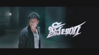 SHIVALINGA KANNADA HD TEASER  DRShivarajkumar Vedhika Directed by PVasu [upl. by Llenal]