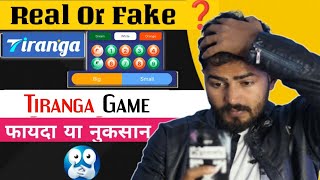 Tiranga Game Real Or Fake  Tiranga Game Exposed‼️ Tc Lottery  91 Club [upl. by Regor]