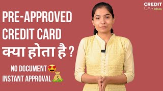 Instant Approval Credit Card क्या होता है  What are preapproved credit cards [upl. by Cadel]