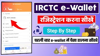 IRCTC ewallet Registration Hindi 2023 New Update  IRCTC ewallet me Paisa Kaise Add Kare 2023 [upl. by Green]