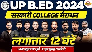 UPBED ENTRANCE EXAM 2024  SARKARI COLLEGE MAHA MARATHON  लगातार 12 घंटे  EXAMPUR TEACHING SCHOOL [upl. by Selyn]