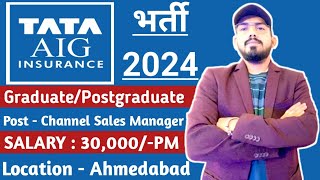 Tata AIG insurance hiring manager  walk in interview  eligibility  location  salary  job role [upl. by Lecroy107]