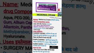 Mederma cream  use  name  krishan pharmacy paota [upl. by Ralyt]