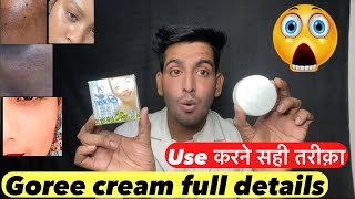 Goree beauty cream  Goree cream  Goree cream kaise use karte hain  Gori cream  goree cream hindi [upl. by Gobert]