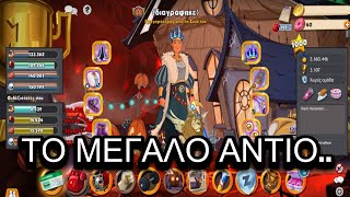 ΦΑΙΝΟΜΕΝΟ F34R TheLegend05 Hero Zero Gr17 [upl. by Ativel452]