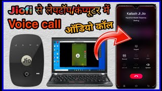 How to make voice call using jiofi on laptop or pc ll jiofi se laptop me audio call kaise karewifi [upl. by Anires]