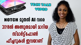 10 Hottest Features on Smartphones in 2018  Tech Talk  NotchScreen  AI  Oneindia Malayalam [upl. by Nellaf47]