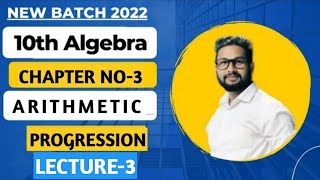 10th Maths1  Chapter3  Arithmetic Progression  Lecture3  Maharashtra Board [upl. by Adaynek]