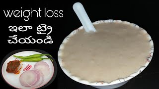 బరువు తగ్గడానికి జొన్న అంబలి 2 నిమిషాల్లో  Jonna Ambali  Jowar Java  How to make Jonna Java [upl. by Eymaj412]