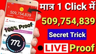 Mcent Browser Unlimited Trick 2019  Mcent Browser Me Point Kaise Badaye  Mcent New Trick 2019 [upl. by Wilkins]