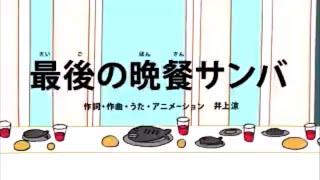 最後の晩餐サンバ びじゅチューン [upl. by Marty]