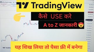 How to use trading view  trading view ko kaise use kare  trading view m a to z jankari free m [upl. by Drofxer]