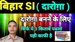 Bihar police SI syllabus 2023 bihar police daroga exam pattern in hindi SI बनना है तो ये 3 books [upl. by Auqenet409]