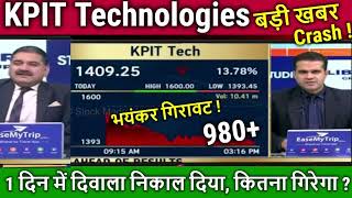 KPIT Technologies latest newsQ2 Results Analysis Anil singhvikpit tech share target tomarrow [upl. by Amiarom]