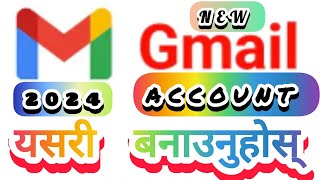 Naya GmailEMAIL ✉️ Account Kasari Banaune  How To Make Gmail Account  Create Gmail Account 2024 [upl. by Octavia]