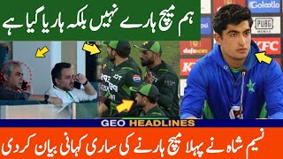 Naseem Shah 😭 Interview After Pakistan Vs Australia 2024 1st Odi  pak vs aus 1st Odi 2024 [upl. by Aerdnaxela]