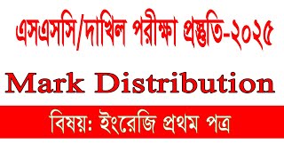 SSC Mark Distrubution 2025  SSCDakhil Exam preparation  English 1st Part [upl. by Esinahs]