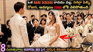 Boy Waits 8 Years For His Girlfriend To Wake Up From Coma To Marry Her  Movie Explained In Telugu [upl. by Abihsot]