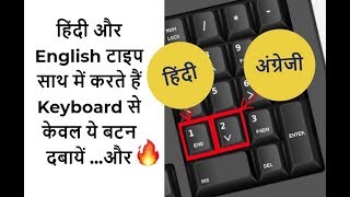 Type Hindi With English Fast  Keyboard Shortcuts For Changing Font Increase Your Typing Speed [upl. by Coulson]