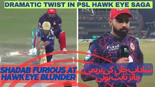 Hawk Eye Blunder Rob Shadab and Islamabad United in PSL [upl. by Remos]