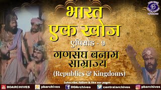 Bharat Ek Khoj  Episode9  Republics amp Kingdoms [upl. by Rother]