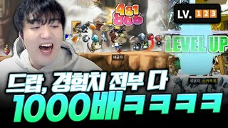 모든 게 1000배인 저세상 메이플ㅋㅋㅋㅋ [upl. by Nytsrik290]