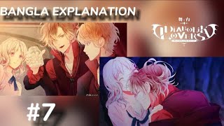 Diabolik Lovers Season 2  Episode 7 in Bangla Explanation  Bangla Talks With Anime [upl. by Yesdnil316]