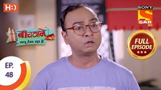 Beechwale Bapu Dekh Raha Hai  Ep 48  Full Episode  3rd December 2018 [upl. by Chao844]