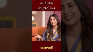 Ushna Shah Ne Utari Mahira Khan Ki Behtreen Naqal  UshnaShah  TheTalkTalkShow [upl. by Nemracledairam72]