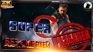 Super Contra  без уронабез повераповбез турбо кнопкиNO HIT NO POWER UP [upl. by Wandy]