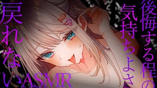 🔴【ASMR♡KU100】ト口ト口しゅぎ♡人間辞めちゃう気持ちよさ♡耳はぁ♡濃厚吐息♡耳かき♡極上の睡眠導入【Triggers for Sleepear cleaningwhispering】 [upl. by Toinette113]