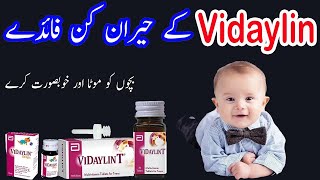 vidaylin t tablet benefits in urdu  vidaylin syrup benefits in urdu  vidaylin syrup ke fayde [upl. by Eillime]