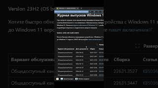 Майкрософт запретила обновляться до Windows 11 в России [upl. by Ned190]