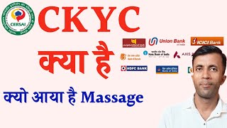 CKYC number kya hai  Central Kyc Registry kya hai  ckycrr kya hai [upl. by Archambault239]