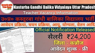 Kasturba Gandhi Balika vidyalaya vacancy 2024  kasturba vidyalaya new teacher vacancy Kannauj [upl. by Assyle530]