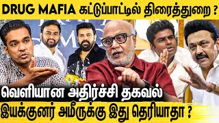 Jaffer Sadiq விவகாரம் தமிழக அரசியலில் எதிரொலிக்குமா Journalist Mani On Jaffer Sadiq Issue  Ameer [upl. by Crifasi]