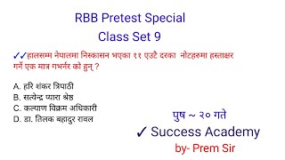 RBB Pretest Special Class  RBB model set 9  RBB Pretest class 20  by Prem sir  Banking [upl. by Dorran]