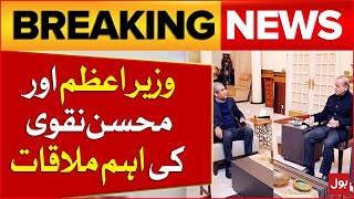 PM Shehbaz Sharif And Mohsin Naqvi Important Meeting  SCO Summit  Breaking News [upl. by Tniassuot]