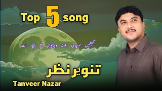 Tanveer nazar top 5 balochi song 2023NDK Baloch [upl. by Silvanus]