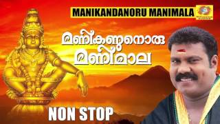 Manikandanoru Manimaala  അയ്യപ്പ ഭക്തിഗാനം  Non Stop Devotional Ayyappa Songs [upl. by Eenaej]