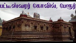 Perur Pateeswarar Temple Coimbatore  பேரூர் பட்டீஸ்வரர் கோவில் [upl. by Langham624]