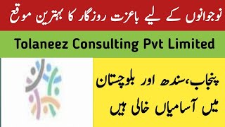 Tolaneez Consulting Jobs in Pakistan 2024  Master Trainer Jobs  Enterprise development Traine [upl. by Lilithe275]