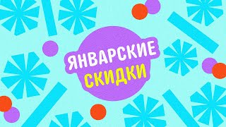 🔴 Распродажа АлиЭкспресс 2024 ЯНВАРСКИЕ СКИДКИ [upl. by Isidor]