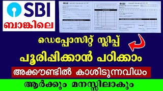 How to Fill cash deposit form of SBI bank malayalam l SBI deposit form fill up malayalam [upl. by Smailliw]