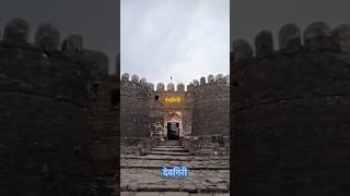 Devgiri Fort  Daultabad Maharashtra [upl. by Doreg]