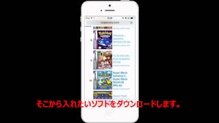 【未脱獄iOS版】iPhoneでゲームボーイアドバンスのソフトを遊ぶ方法 [upl. by Gipson391]