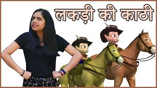 Lakdi Ki Kathi  लकड़ी की काठी  Imitate amp Learn Hindi Action Songs  Nursery Rhymes [upl. by Alliuqat]