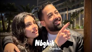 CRAVATA  NBGHIK LE CHOIX  Exclusive music video 2023  كرافاطا  نبغيك [upl. by Lever]