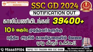 SSC GD Notification Out  Vacancy  39481 SSC GD Constable  Full Details [upl. by Romilda55]