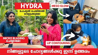 💕 വെളുക്കുമോ Hydra Facial ചെയ്‌താൽ 🌺 IV Rate എത്രയാ  Q amp A for Subscribers  Skin Care Treatment [upl. by Aivirt]